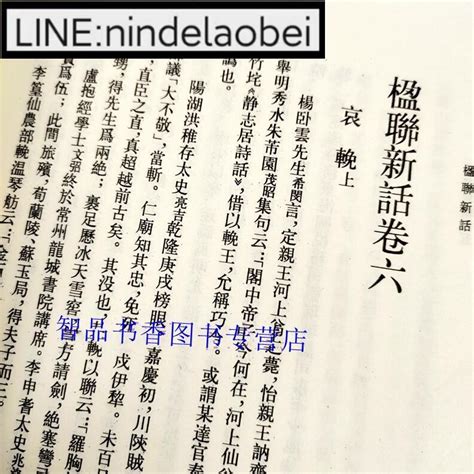 當年幸立程門學|楹聯叢話全編 : 楹聯叢話廟祀·上